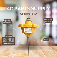 อะไหล่ของแท้/แกนซักเครื่องซักผ้าไฮเออร์/0530057630/Haier