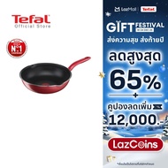 Tefal กระทะก้นลึก So Chef ก้นอินดักชั่น ขนาด 28 ซม. รุ่น G1358696 กระทะ กระทะก้นอินดักชั่น กระทะผิวเ