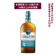 蘇格登 12年 歐版 THE SINGLETON 12Y DUFFTOWN