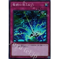 Super Rare [ OCG Yugioh ] Card FLOD-JP076 - Network Trap Hole