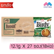 (ยกลัง) เบอร์ดี้ 3in1 โรบัสต้า/ เอสเปรสโซ/ ริช เบลนด์ กาแฟซอง กาแฟสำเร็จรูป ชนิดผง Birdy 3in1