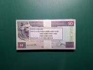 香港上海匯豐銀行AA版伍拾圓50元1993年(6連) / 1997年AA版(10連)+(10連)+(8連)+(6連)+(6連)+(6連)+(4連)+(4連)+(2連)+(2連)+(2連) 單張共6張 