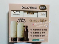 台灣🇹🇼代購-DR CYJ 髮胜肽 賦活洗養護三件特惠組