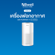 Bwell เครื่องฟอกอากาศขนาด 40-80 ตรม. 8 ขั้นตอน รุ่น AP-H3029US