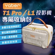 [YABER] YABER T1 Pro L1 Projector Dedicated Storage Bag Accessories Anti-Collision Mountaineering Ca