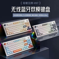 keyboard keyboard wireless Forwarder V87 Mechanical Feel Keyboard Wireless Bluetooth Keyboard Mouse 