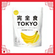 Kanzenshoku-Tokyo, Complete nutritional diet（Banana Flavored 17~34 times 765g）, Direct from Japan, protein powder, dietica , diet food, additive-free, supplement