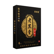 Guzutang Old Cream Shoulder Patches Limbs Cervical Spine Lumbar Spine Knee Old Black Cream Hot Compr