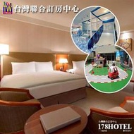 全家住4星級酒店假日不加價  台中港酒店豪華家庭房6500元含早餐代訂房 