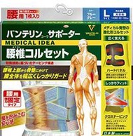 Vantelin Kowa 護腰束身衣 藍灰色 大尺碼 L