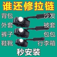 Universal Zipper Repair Tool Detachable Zipper Head Bag Replacement Long Zipper Lock Replacement Zip