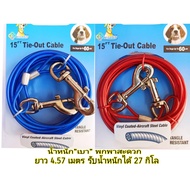 Chain Interpreter Cable Length 15 Feet 4.57 Meters With 2 Hooks Head And Tail