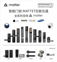 【📌 專業電子門鎖安裝師傅】木門,金屬門,智能電子鎖,閘鎖,智能門鎖,智能家居 (Matter)