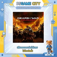 (PC GAME/Load)  Gears of War: Reloaded นำไปเสียบคอมเล่นผ่าน Flash Drive ได้ทันที โดยไม่ต้องติดตั้ง ต