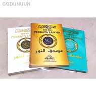 【Newstok】✺AL QURAN A3 the Big AN NUR Imam Rumi 26×38 cm AL-QURAN an nur besar tajwid