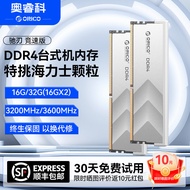 Orico DDR4RAM module for desktop computers8G/16gx2Computer3200/3600Hynix memory module32g