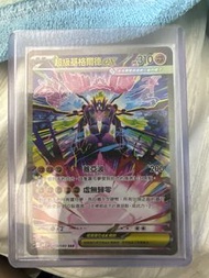 Pokemon Card - Super Giratina EX