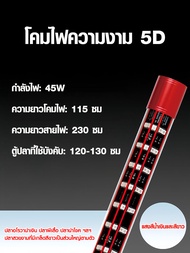 หลอดไฟ LED RGB หลอดไฟตู้ปลา T12 DG112-DG172 หลอดไฟใต้น้ำ ไฟตู้ปลา กันน้ำสําหรับตกแต่งตู้เลี้ยงปลา พร