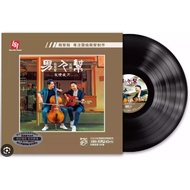 LIU LIANG LU, WANG WEN 刘亮鹭, 王闻 - NAN REN BANG YOU QING SUI YUE 男人帮 友情岁月 VINYL RECORD LP (45 RPM)