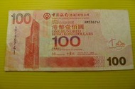 ㊣集卡人㊣貨幣收藏-香港 中國銀行 港幣  2008年 壹佰圓 100元 紙鈔  HM396741