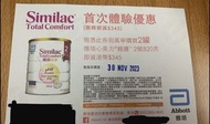心美力親護2號