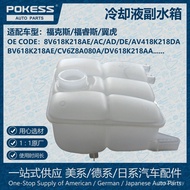 Suitable for Winghu Expansion Furuisi Auxiliary Water Tank Fox DE8V618K218AE Coolant Water Bottle PO