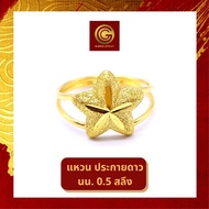 GGOLD แหวนทองคำแท้ 0.5 สลึง ลายประกายดาว [G-00781]