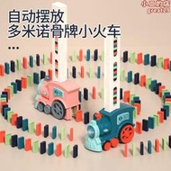 玩具6一13益智多米諾骨牌小火車兒童電動玩具火車自動投放積木男