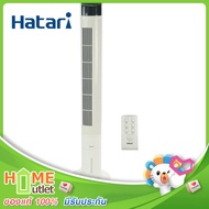 HATARI พัดลมทาวเวอร์ 40 วัตต์ 220V สีขาว รุ่น TOWER CLASSIC WH