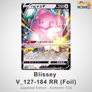 TCG Single Card, Pokemon TCG, (S8b)_Blissey V_127-184 & 052/070 RR (Foil)