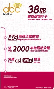 ABC香港本地365天38GB+2000分鐘通話CSL高速42Mbps 4GLTE上網HK Local sim card