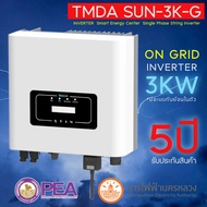 TMDA Solar inverter Single phase on grid รุ่น SUN-3K-G หน้าจอ LCD