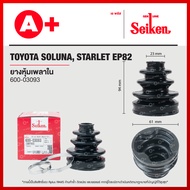 Shaft Cover Rubber In TOYOTA SOLUNA STARLET EP82 VIOS 2008-2012 [600-03093]