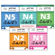 JLPT N5 | N4 | N3 | N2 | N1 GRAMMAR MASTER