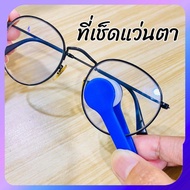 Eyeglass Cleaner Glasses Brush Microfiber For Cleaning Lenses