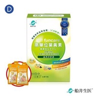 眼科醫師指定補充→船井®高單位葉黃素熱銷組(游離型/添加維生素A)  FunCare High-Unit Lutein Eye Supplement