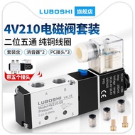 Control 24v4v210-08 with kt220v Joint Solenoid Valve Two-Position Five-Breath Valve Pneumatic Cylind