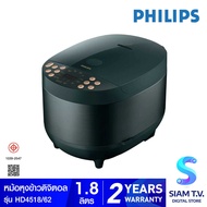 PHILIPS Digital Rice Cooker 3000 series หม้อหุงข้าวดิจิตอล รุ่น HD4518/62 โดย สยามทีวี by Siam T.V.