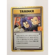 [Rank A-] Pokemon Card Japanese Here Comes Team Rocket 006/025 S8a-P 25th P9790 Authentic Japanese o