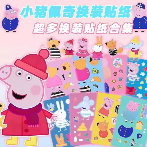8pcs Peppa Pig cartoon stickers DIY puzzle stickers waterproof wall stickers fun and cute decals int