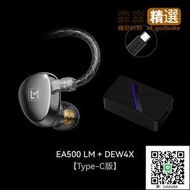 SIMGOT興戈 EA500LM入耳式HiFi有線耳機發燒級高解析遊戲音樂耳塞  【滿300出貨】