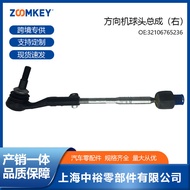 Suitable for Bmw3Series E90 E81Lever Assembly32106765236Steering Gear Ball Joint Assembly（Right）