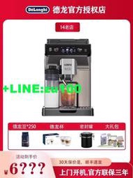 {咨詢送禮}Delonghi/德龍 ECAM450.76.T意式濃縮家用型全自動咖啡機450.86