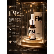 台湾进口FM  男女通用精油  10ml
