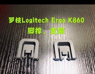 Keyboard Legs Feet For Logitech G213 850 K350 Ergo K860 G613 K375s 235 K270 K260 K275 K360 360 Spray