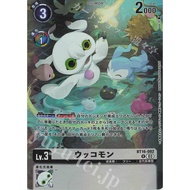 BT16-082 Ukkomon  LM6 Billion Bullet