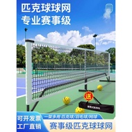 Professional Game Grade pickleball Net Outdoor Portable Mobile pickleball Net Indoor pickleball Net 
