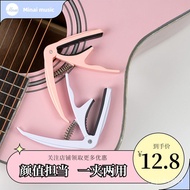 Hot SaLe Good-looking Pink White Girl's Wooden Guitar Capo Folk Ukulele Tuning Clip Guitar Clip Supplies PM6E