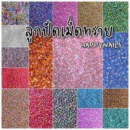 Rainbow Sand Beads Ab 18g 2 3 4 Mm.