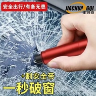 Free Ticket Opening, Taiwan Shipment Car Window Breaking Handy Tool Glass Safety Hammer Multifunctio